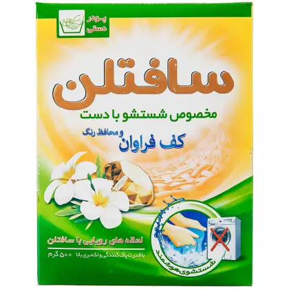 پودر لباسشویی دستی سافتلن 500 گرمی