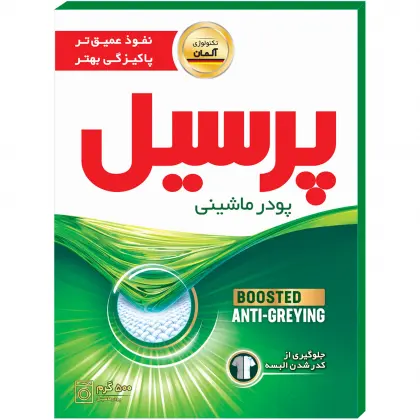 پودر ماشین لباسشویی یونیورسال پرسیل